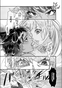 Page 6 of Choukyou Hime no Koi ～Juujin Dorei wa Otome wo Kurau～ - preview thumbnail