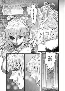 Page 10 of Choukyou Hime no Koi ～Juujin Dorei wa Otome wo Kurau～ - preview thumbnail