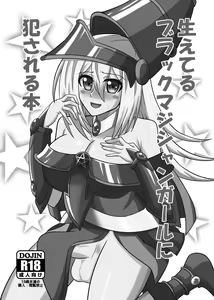 Page 18 of Hae teru Black Magician Girl ni okasa reru hon - preview thumbnail
