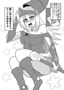 Page 2 of Hae teru Black Magician Girl ni okasa reru hon - preview thumbnail