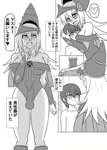 Page 3 of Hae teru Black Magician Girl ni okasa reru hon - preview thumbnail