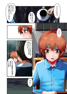 Page 12 of Netorareta Natsu - preview thumbnail