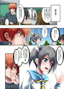 Page 13 of Netorareta Natsu - preview thumbnail