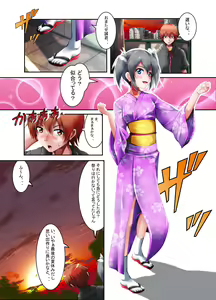 Page 15 of Netorareta Natsu - preview thumbnail
