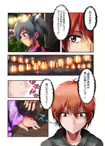 Page 17 of Netorareta Natsu - preview thumbnail