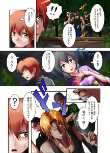 Page 18 of Netorareta Natsu - preview thumbnail