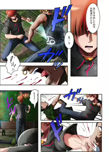 Page 20 of Netorareta Natsu - preview thumbnail