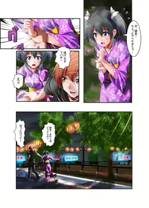 Page 21 of Netorareta Natsu - preview thumbnail