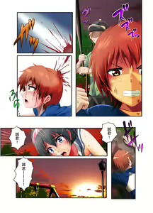 Page 23 of Netorareta Natsu - preview thumbnail
