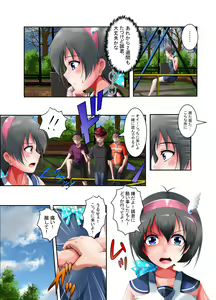 Page 24 of Netorareta Natsu - preview thumbnail