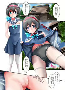 Page 25 of Netorareta Natsu - preview thumbnail