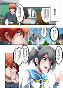 Page 39 of Netorareta Natsu - preview thumbnail