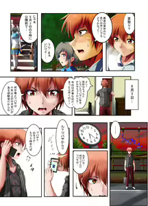 Page 40 of Netorareta Natsu - preview thumbnail