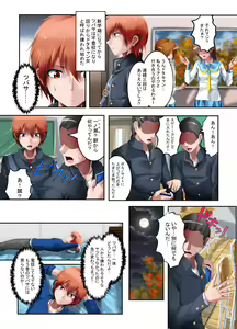 Page 43 of Netorareta Natsu - preview thumbnail