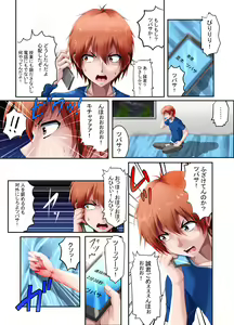 Page 44 of Netorareta Natsu - preview thumbnail