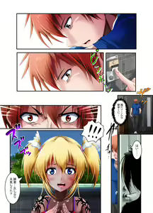 Page 52 of Netorareta Natsu - preview thumbnail