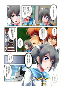 Page 55 of Netorareta Natsu - preview thumbnail