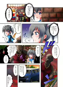 Page 60 of Netorareta Natsu - preview thumbnail