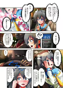 Page 61 of Netorareta Natsu - preview thumbnail