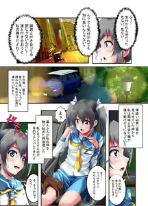 Page 62 of Netorareta Natsu - preview thumbnail