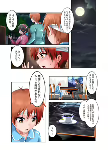 Page 72 of Netorareta Natsu - preview thumbnail