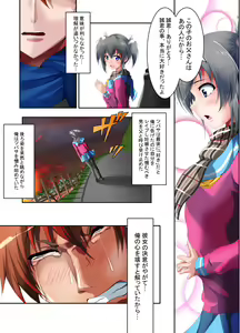 Page 79 of Netorareta Natsu - preview thumbnail