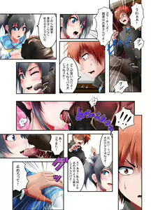Page 88 of Netorareta Natsu - preview thumbnail