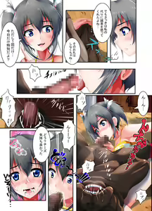 Page 92 of Netorareta Natsu - preview thumbnail