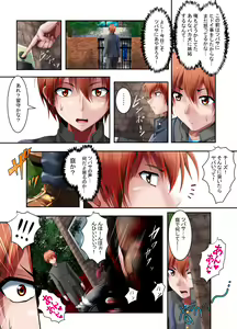 Page 95 of Netorareta Natsu - preview thumbnail