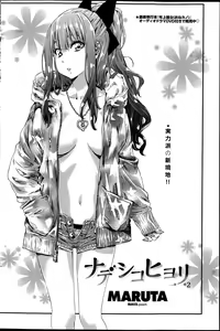 Page 2 of Nadeshiko Hiyori #2 - preview thumbnail