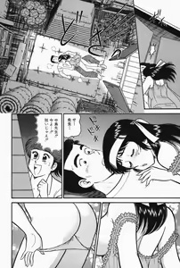 Page 103 of Hi.mi.tsu no Hokenshitsu - The secret nurse's office - preview thumbnail
