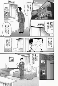 Page 119 of Hi.mi.tsu no Hokenshitsu - The secret nurse's office - preview thumbnail