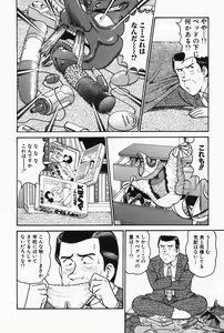 Page 120 of Hi.mi.tsu no Hokenshitsu - The secret nurse's office - preview thumbnail