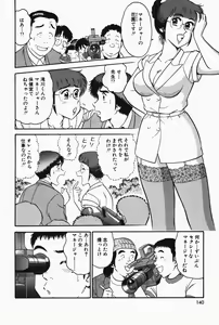 Page 140 of Hi.mi.tsu no Hokenshitsu - The secret nurse's office - preview thumbnail