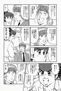 Page 164 of Hi.mi.tsu no Hokenshitsu - The secret nurse's office - preview thumbnail