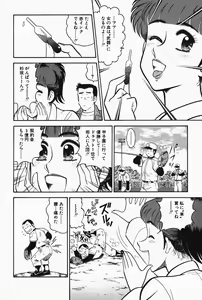 Page 178 of Hi.mi.tsu no Hokenshitsu - The secret nurse's office - preview thumbnail