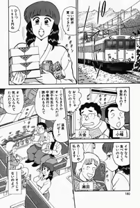 Page 180 of Hi.mi.tsu no Hokenshitsu - The secret nurse's office - preview thumbnail