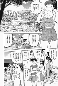 Page 51 of Hi.mi.tsu no Hokenshitsu - The secret nurse's office - preview thumbnail