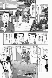 Page 7 of Hi.mi.tsu no Hokenshitsu - The secret nurse's office - preview thumbnail