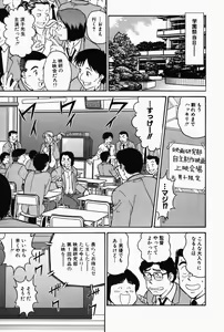Page 90 of Hi.mi.tsu no Hokenshitsu - The secret nurse's office - preview thumbnail