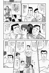 Page 95 of Hi.mi.tsu no Hokenshitsu - The secret nurse's office - preview thumbnail