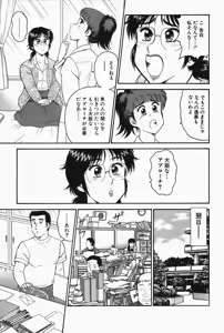 Page 100 of Hi.mi.tsu no Hokenshitsu - The secret nurse's office - preview thumbnail