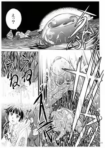 Page 13 of ~Mizube~ - preview thumbnail