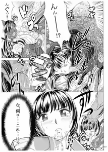 Page 15 of ~Mizube~ - preview thumbnail