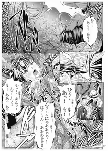 Page 19 of ~Mizube~ - preview thumbnail