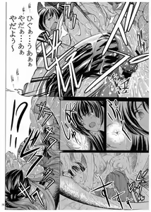 Page 28 of ~Mizube~ - preview thumbnail