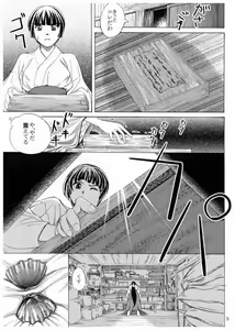 Page 5 of ~Mizube~ - preview thumbnail
