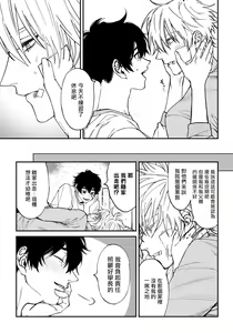 Page 103 of Shitto wa Ai wo Kumoraseru | 嫉妒让爱蒙上阴翳 Ch. 1-7 + 番外 + 特典 - preview thumbnail