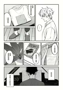 Page 123 of Shitto wa Ai wo Kumoraseru | 嫉妒让爱蒙上阴翳 Ch. 1-7 + 番外 + 特典 - preview thumbnail