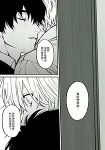 Page 130 of Shitto wa Ai wo Kumoraseru | 嫉妒让爱蒙上阴翳 Ch. 1-7 + 番外 + 特典 - preview thumbnail